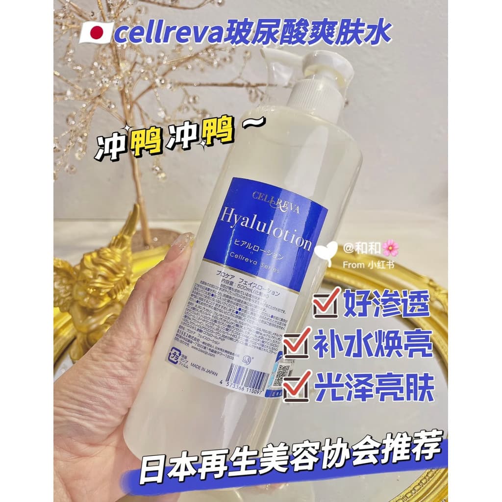 C cellleva cellleva Ginza Loção Iluminadora Hidratante Hidratante Toner Ácido Hialurônico 500ml