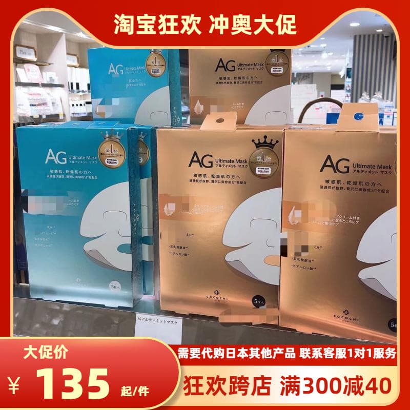 Lu Japão AG Anti-Açúcar Máscara Curva de Duas Partes Reparação de Colágeno Iluminando Pele Firme Hidratante 5 Peças