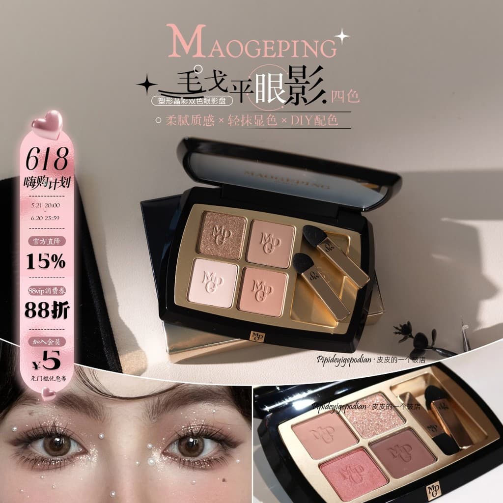 Criar olhos de temperamento 丨 Mao Geping paleta de sombras quatro cores fosco fino piscando chá branco champanhe terra M