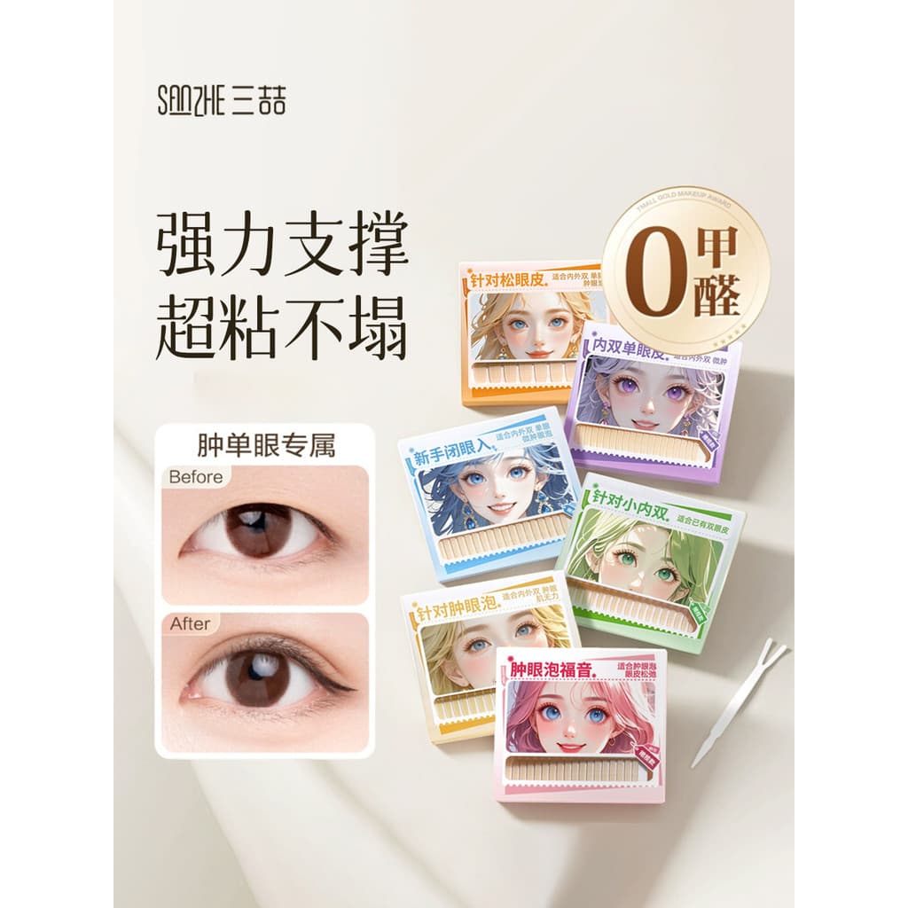 Adesivo de pálpebra dupla dupla feminino invisível Natural Traceless não reflexivo adesivo de olho inchado espuma de olh
