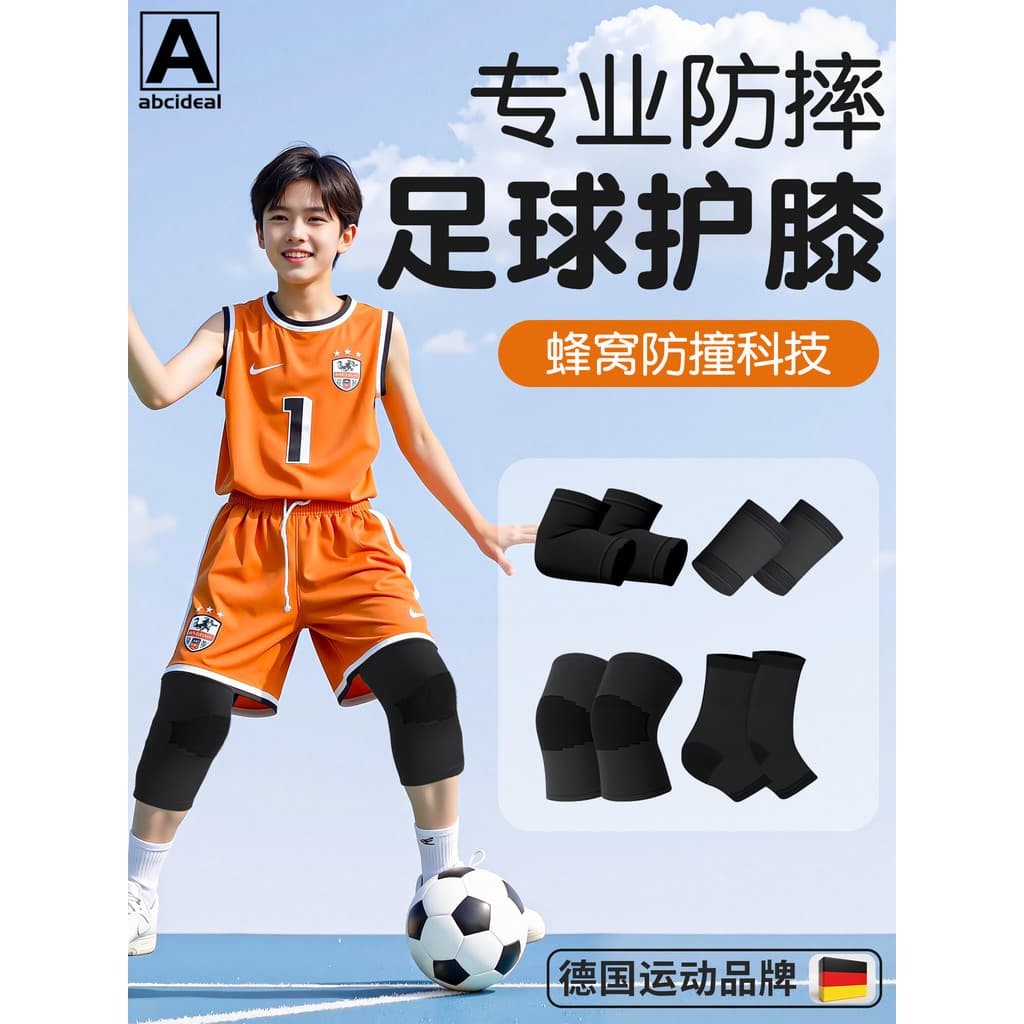 Crianças joelheiras verão resistente ao choque joelho dedicado futebol basquete esportes equipamentos masculinos conjunt