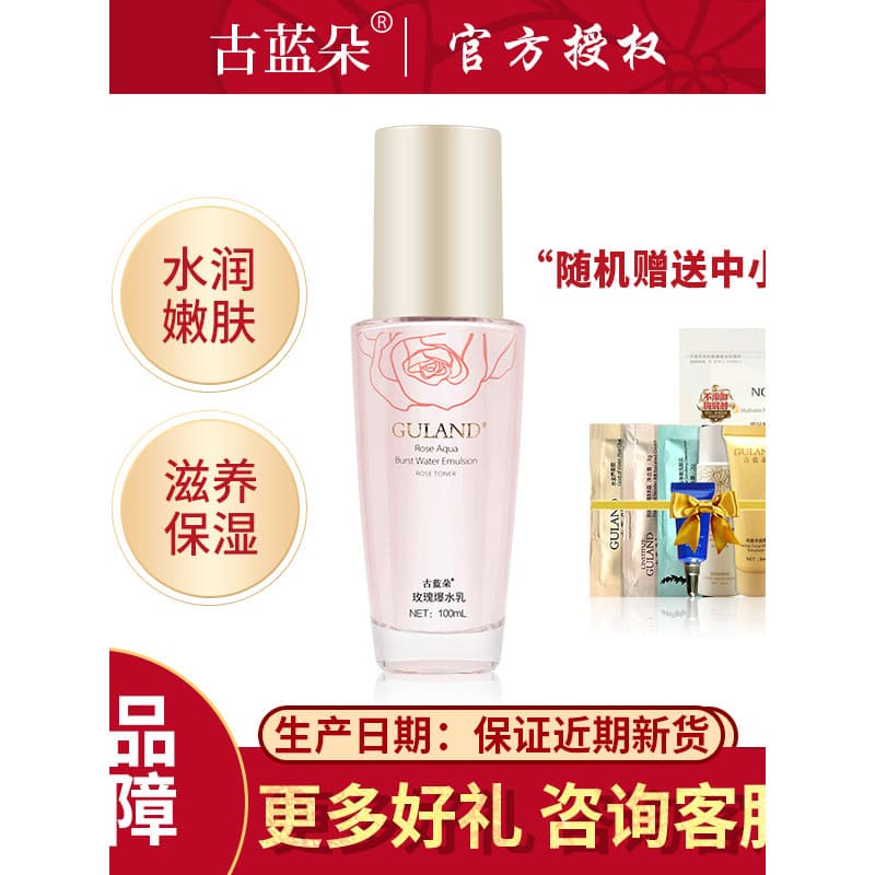 Antigo contador Landuo rosa genuína loção de água Popular 100ml hidratante hidratante pele rejuvenescedora loção da pele
