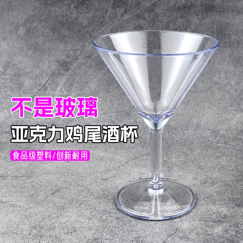 Bar Margarita Cocktail vidro criativo acrílico Martini vidro comercial taça de plástico triângulo vidro