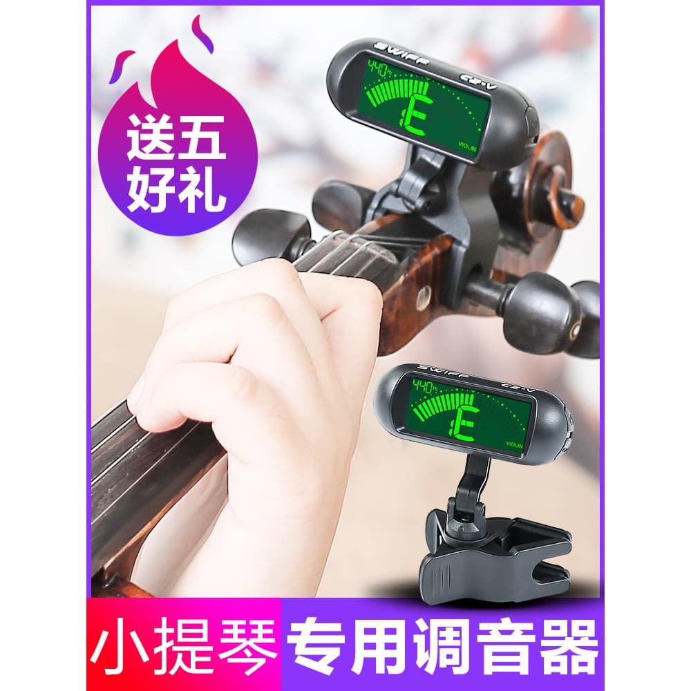 Swiff produto genuíno afinador de violino profissional dedicado afinador eletrônico simples violoncelo Universal