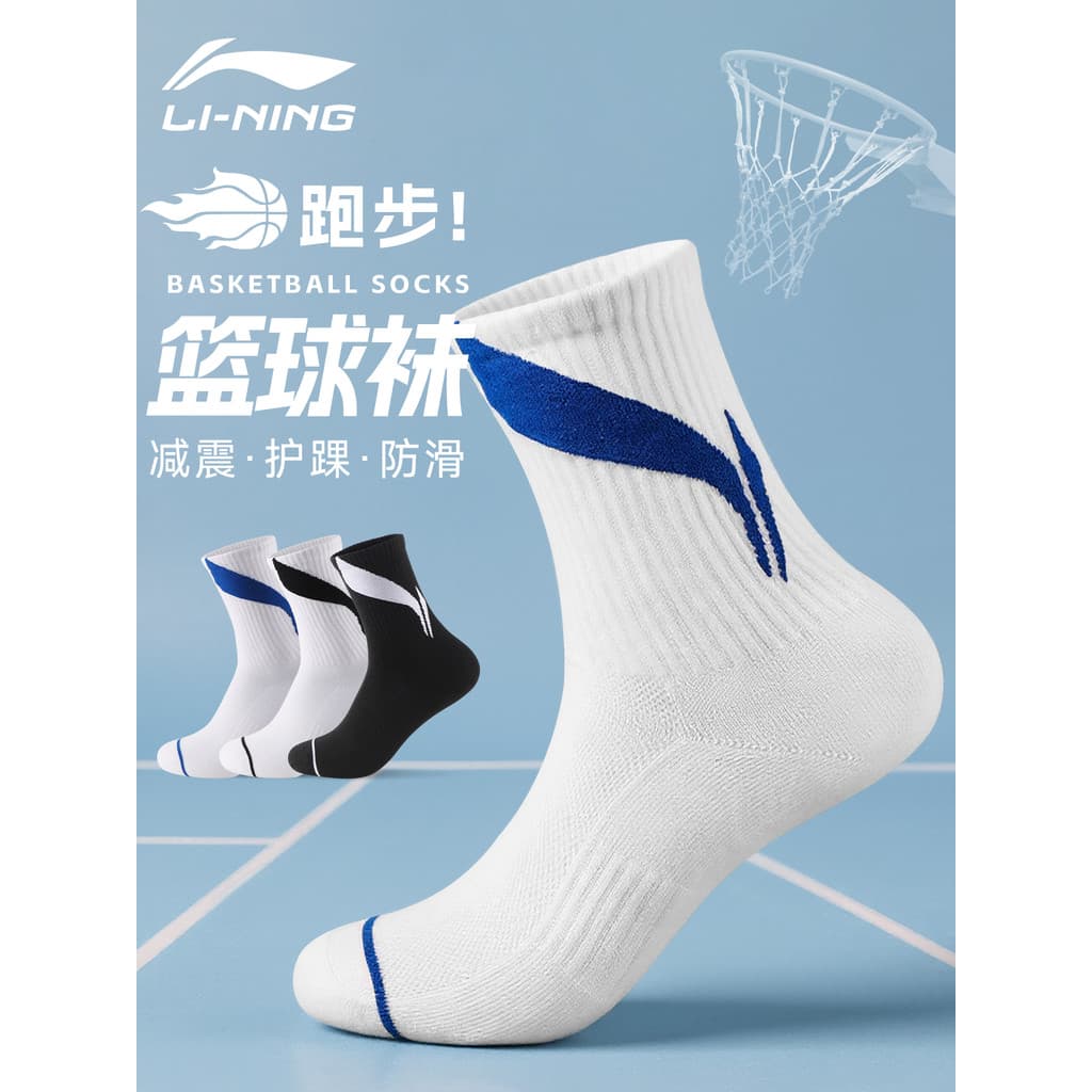 Li Ning meias de basquete masculino tubo de comprimento médio esportes profissionais mulheres engrossado estilo american