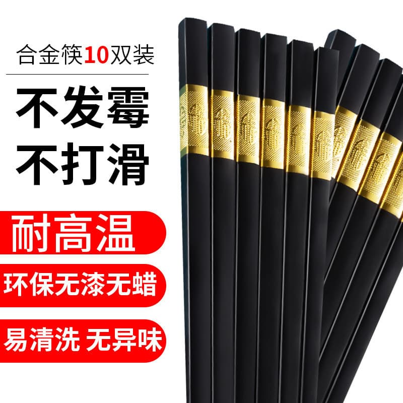 Pauzinhos de liga, 10 pares, resistentes a altas temperaturas, antiderrapantes, à prova de mofo, adequados para uso em h