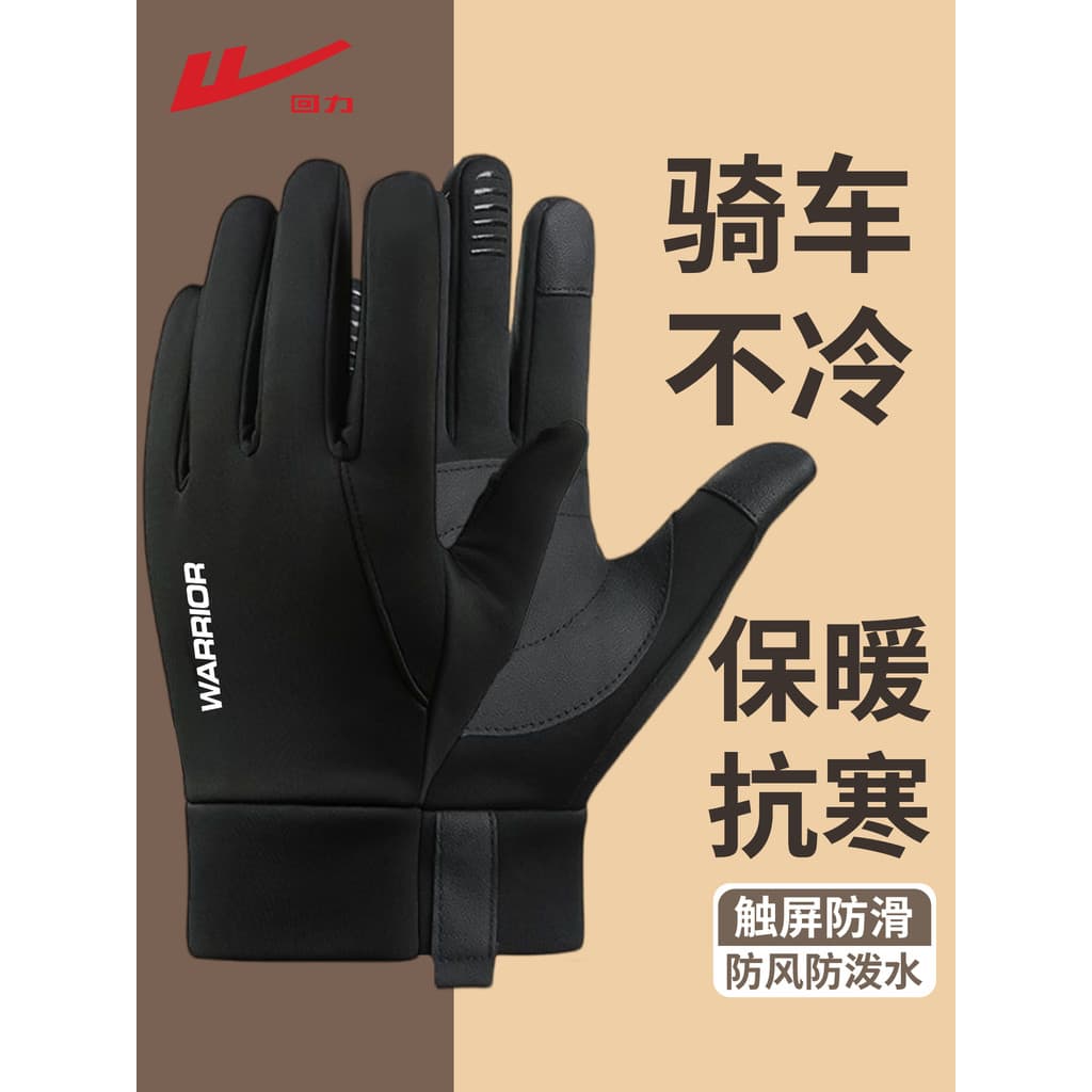 Puxar para trás luvas de ciclismo masculino inverno engrossado quente à prova de vento à prova dwindproof água ciclismo