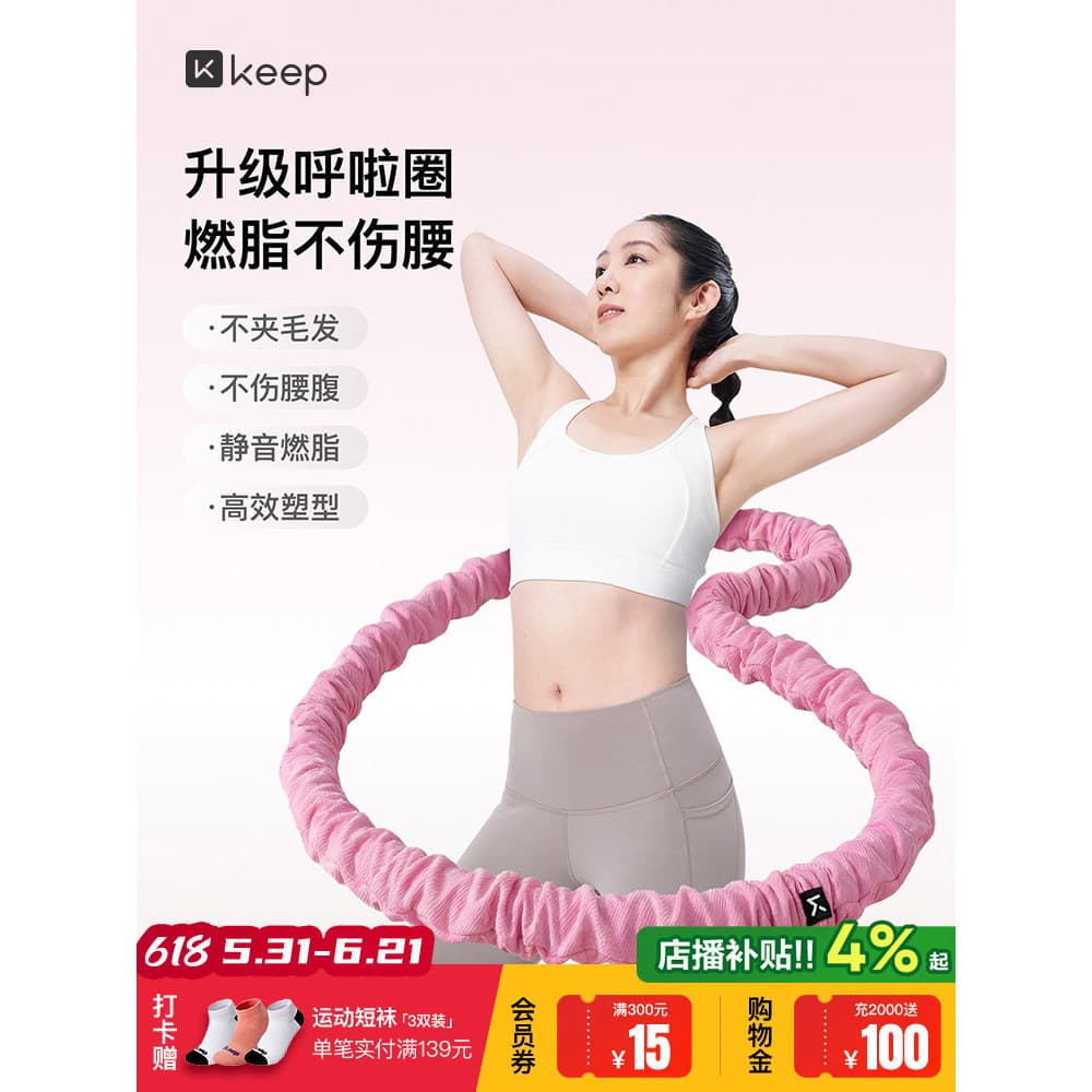 Mantenha o Software Hula Hoop Abdômen-estreito Perda de peso Perda de peso Barriga feminina-
