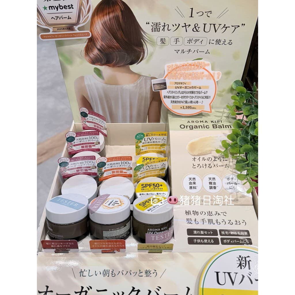 6.8 cabelo japão aroma kifi planta orgânica Natural UV multiuso creme de cuidados com o cabelo cera de estilo de cabelo