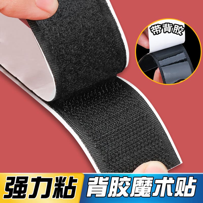 Fita de Velcro para cortina de porta Anti-Mosquito, forte com adesivo traseiro, sem perfuração, tela de verão, rede de c