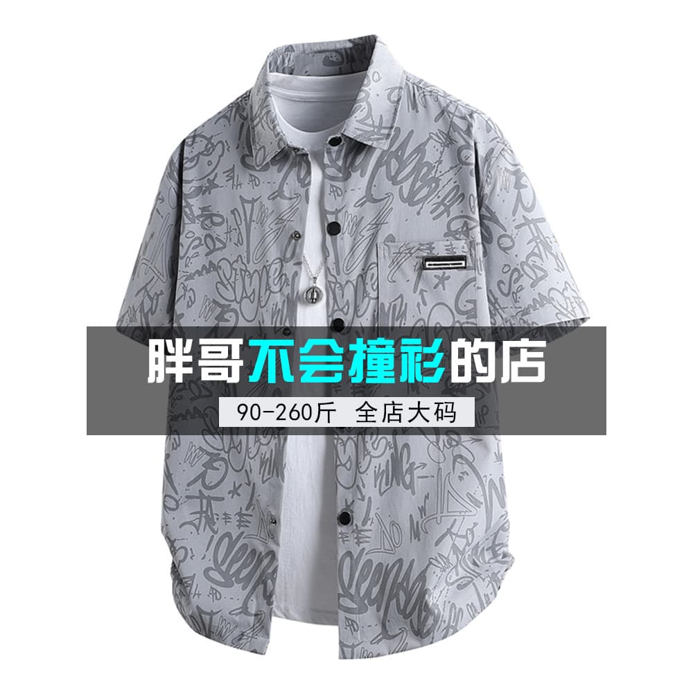 130kg camisa de manga curta masculina verão rufião bonito camisa de lapela fina moda Casual solta tamanho grande topo
