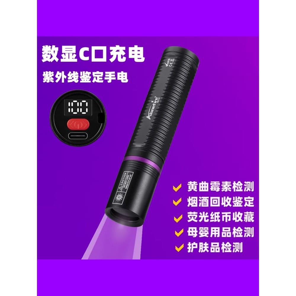 Luz roxa 365nm avaliação tabaco álcool Detector de dinheiro Anti-falsificação iluminação jade dedicado UV ultravioleta
