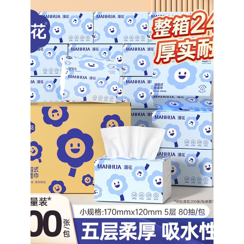 Manhua 400 folhas de papel tamanho grande, rosto sorridente, flor, tecido facial, quatro lados, papel higiênico em relev