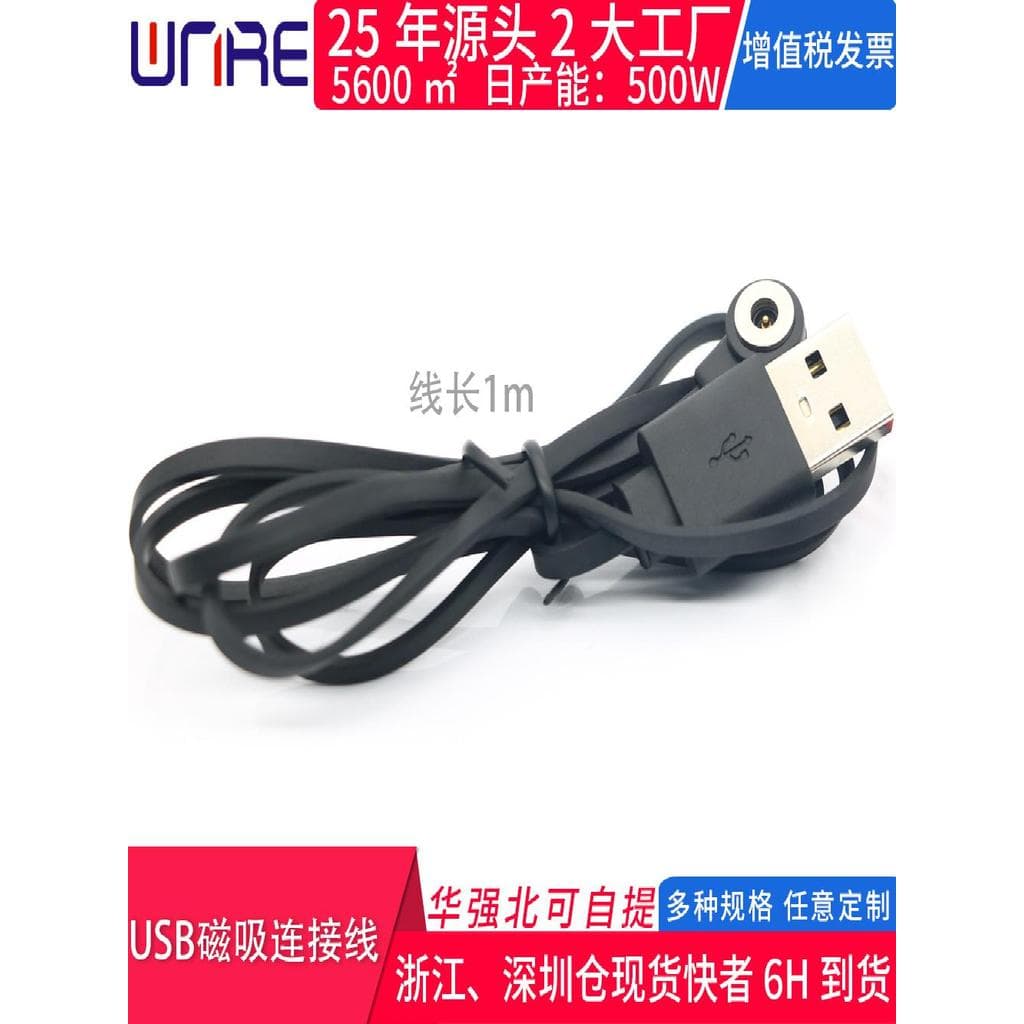 Cabo de carregamento de cabeça magnética para Interface USB Contato poderoso carregamento rápido roupas à prova d'água D
