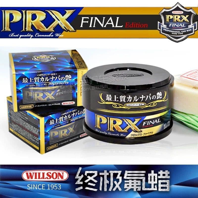 Qionghai City Shujie Pin Trading Co., Ltd. Japão Wayson WILLSON Sealing God Car Wax PRXF Series Ultimate Fluorine Wax Hi