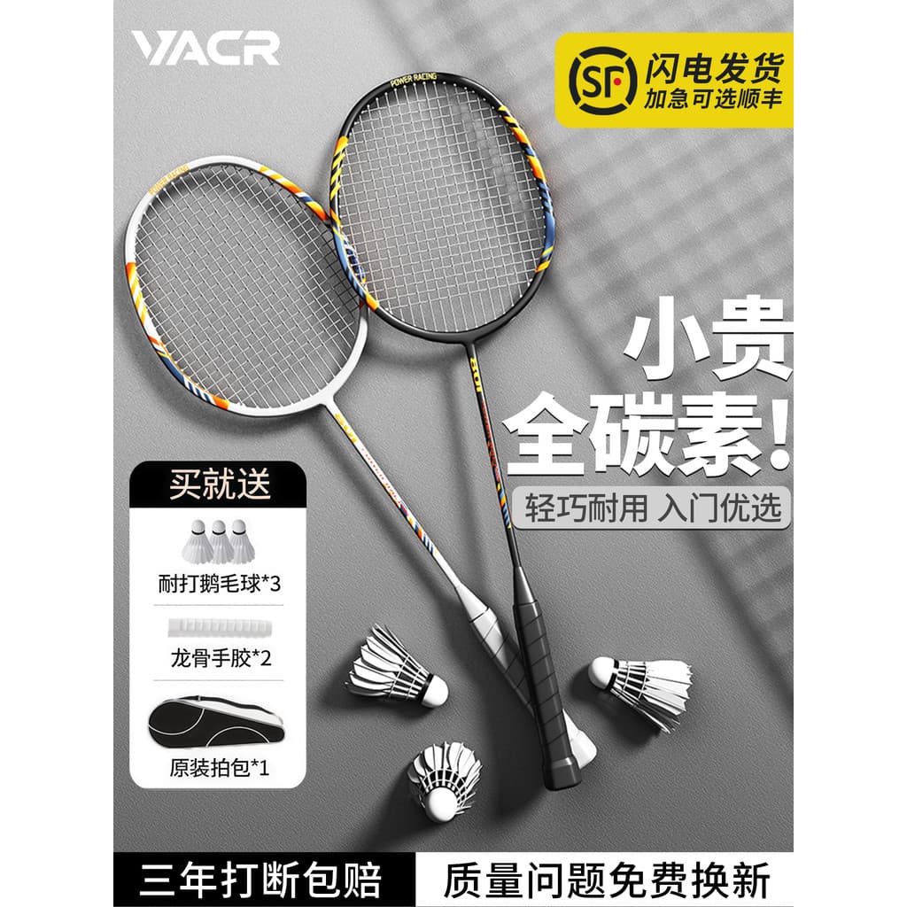 Raquete de Badminton alemã de carbono completo fibra oficial marca genuína profissional raquete dupla dedicada Ultra-lev
