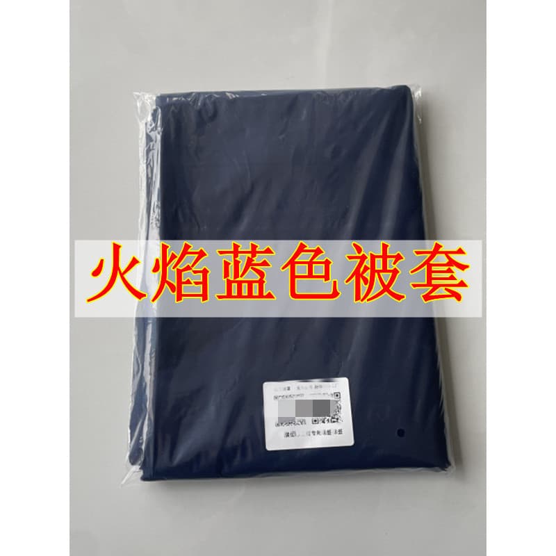 Genuíno chama azul limpeza colcha capa de edredão unidade dormitório único azul colcha capa empilhável Tofu bloco colcha