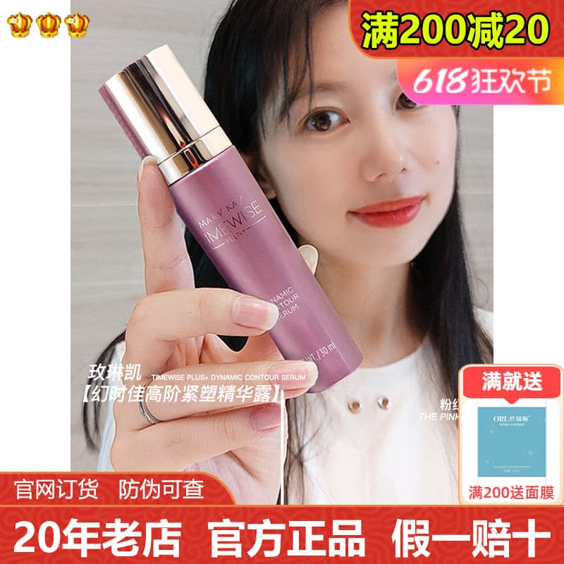 Mei Linkai Phantom Time Firming Essence 30ml Pequeno v Loção Facial Hidratante Hidratante Genuíno Antirrugas Firmador