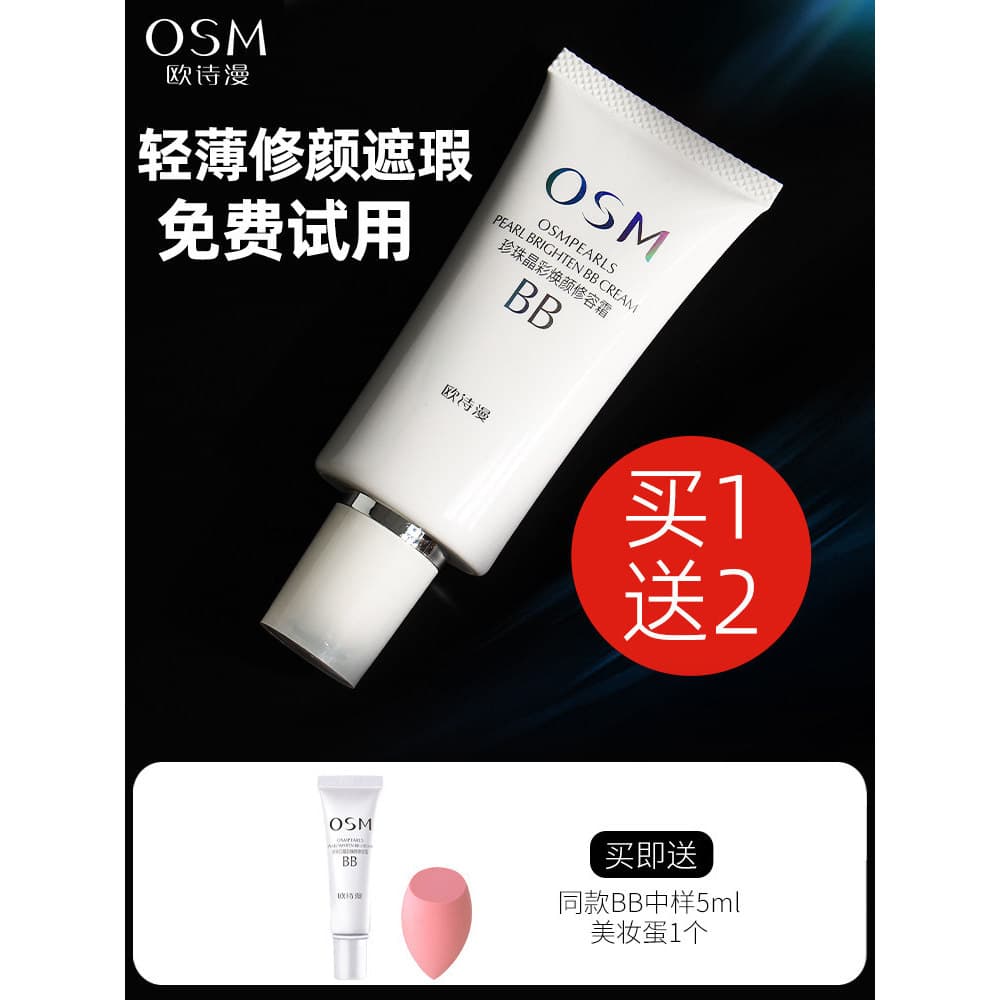 Ou Shiman Pearl White BB Cream Cristal Rejuvenescedor Contorno Creme Base Hidratante Nu Maquiagem Corretivo Base Líquida