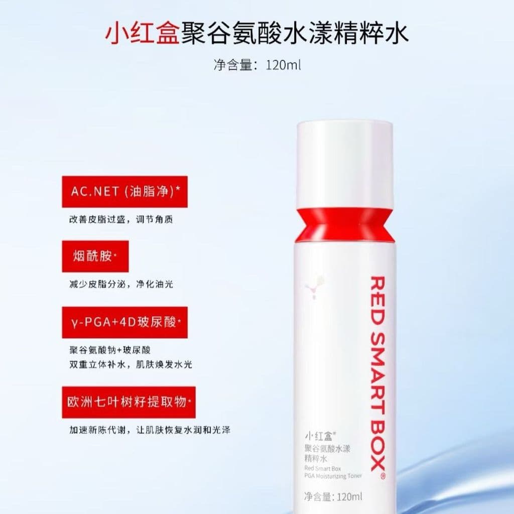 Pequena caixa vermelha essência de ácido poliglutâmico água 120ml Toner hidratante hidratante produtos de cuidados com a
