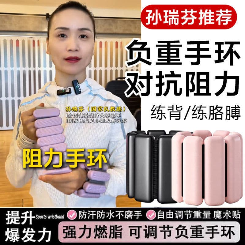 Sun Ruifen pulseira de suporte de peso Fitness braço ajustável anel de pé treinamento invisível destacável Silicone espo