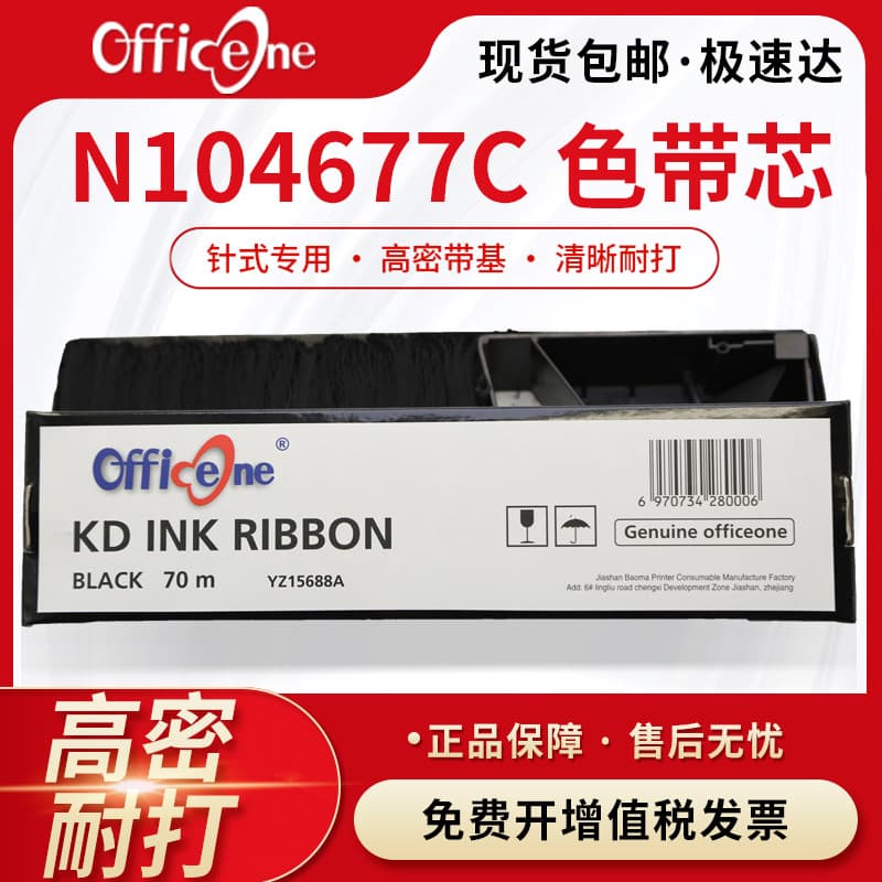 Compatível com RICOH N104677Núcleo de fita C KD380MS KD480MS KD680MS 880MS KD600C KD700HQ Ouro Imposto RS6000 Fita TOSHI