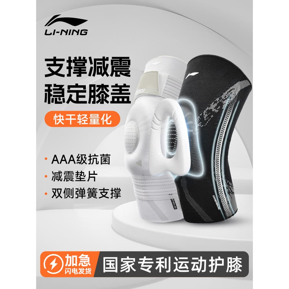 Li Ning Joelheiras de basquete masculinas profissionais joelho adolescente perna anticolisão equipamento de menisco dedi