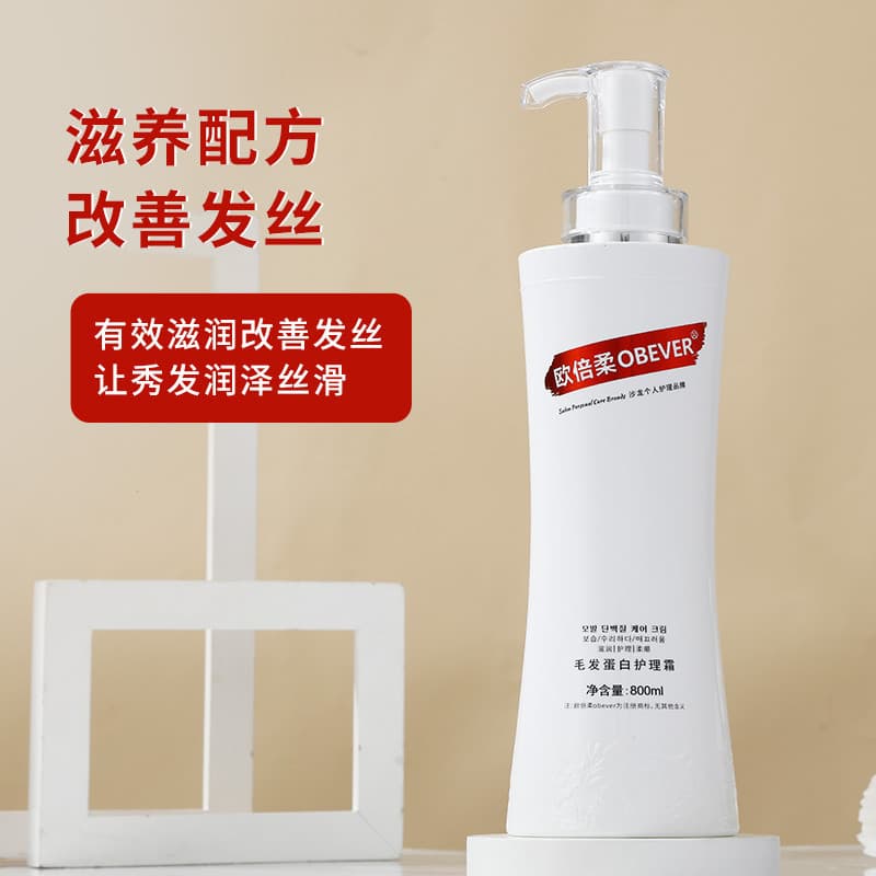 OBEVER OBEVER Creme de Cuidados de Proteína Capilar Seco Hidratante Suave Condicionador Nutritivo Máscara de Cabelo Spa