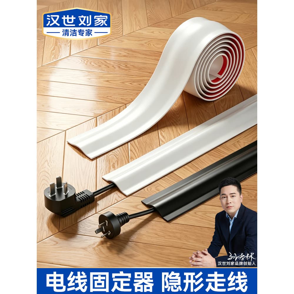 Suporte para eletrodomésticos Hanshi Liu Slot de crimpagem oculto Tampa montada na superfície do solo Slot de gerenciame