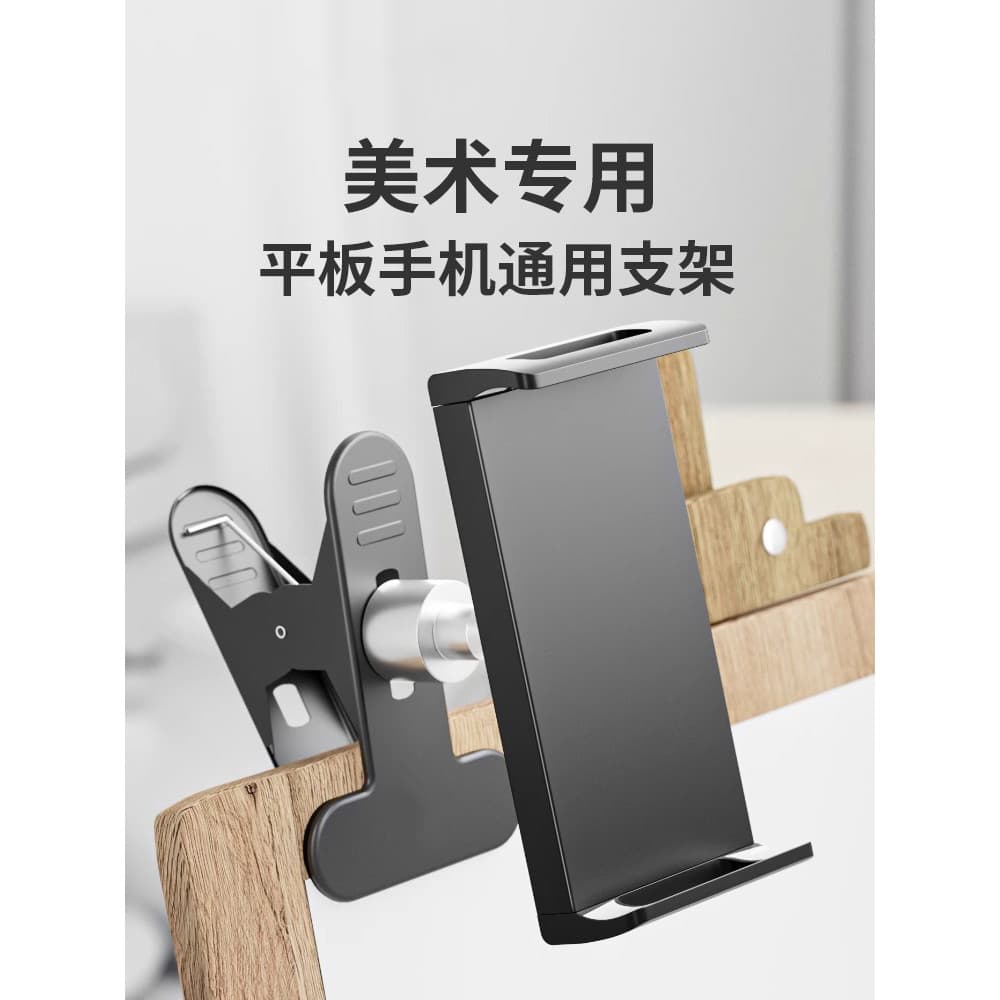 Pintura clipe de suporte para tablet de celular ipad assento de suporte para tablet suporte simples pintura cópia quadro