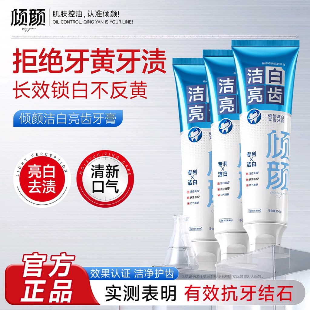 Yu Zhen pasta de dente endosada, clareamento facial, creme dental após vibração, remoção de manchas de dente, hálito fre