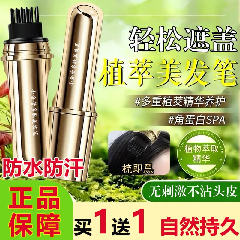 Genuíno DIDUO gotejamento Duo pequeno tubo dourado peptídeo caneta de cabeleireiro tingimento pente descartável cabelo p