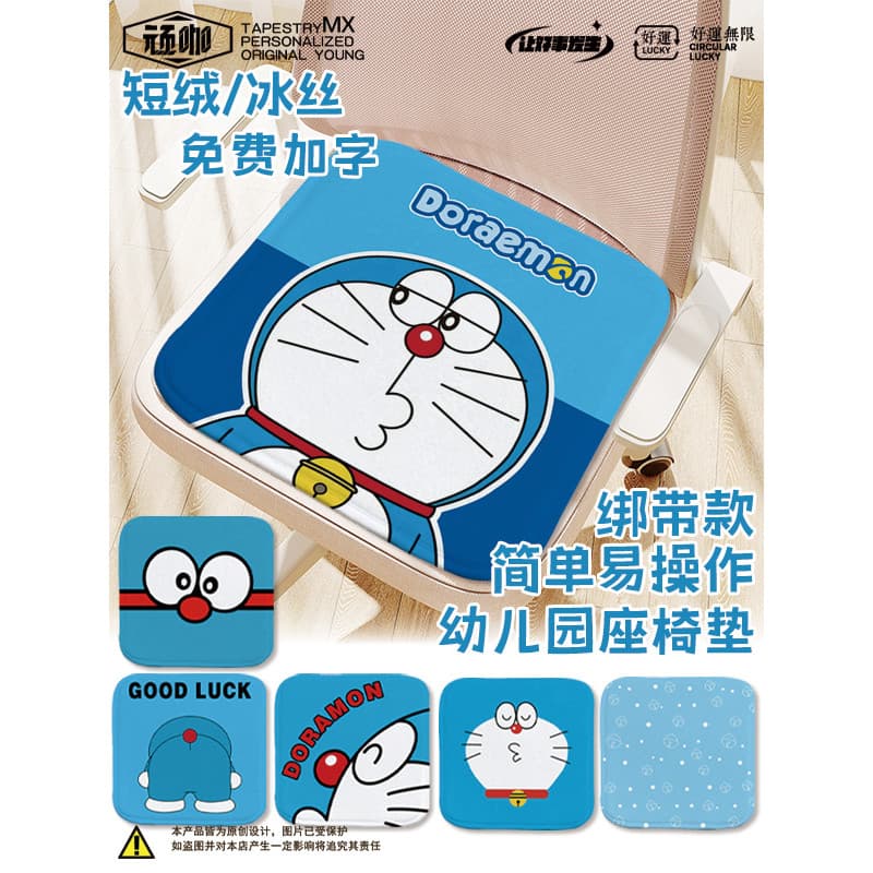 Anime azul gordo almofada escritório sedentário Tinkerbell gato Doraemon jardim de infância crianças inverno quente verã