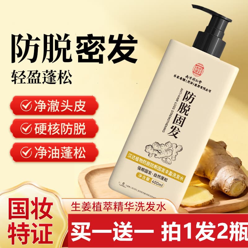 Nanjing Tongrentang Gengibre Anti-Densidade Shampoo para Cabelo Aumento de Cabelo Cuidados com os Cabelos Anticaspa Anti