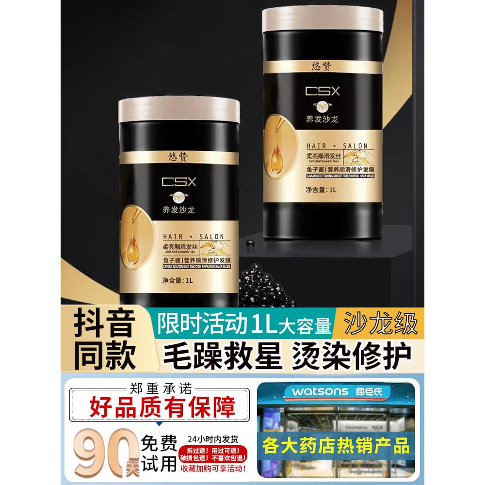 Caviar máscara de cabelo reparação seco hidratante cabelo liso crespo feminino condicionador macio oficial carro-chefe p