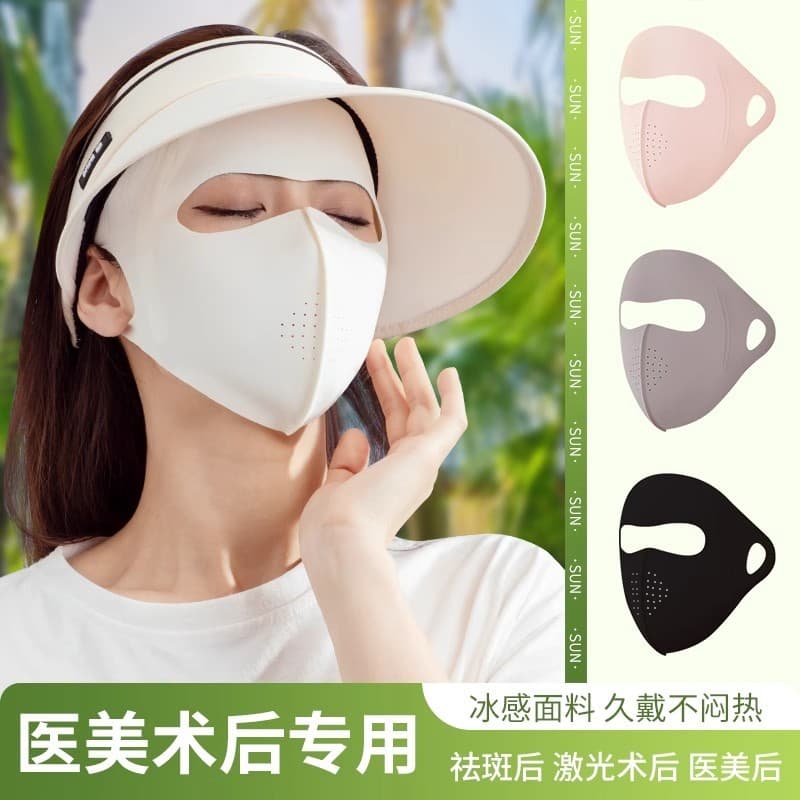 Após a arte médica máscara protetor solar Anti-ultravioleta rosto inteiro feminino fóton rejuvenescedor matriz de pontos