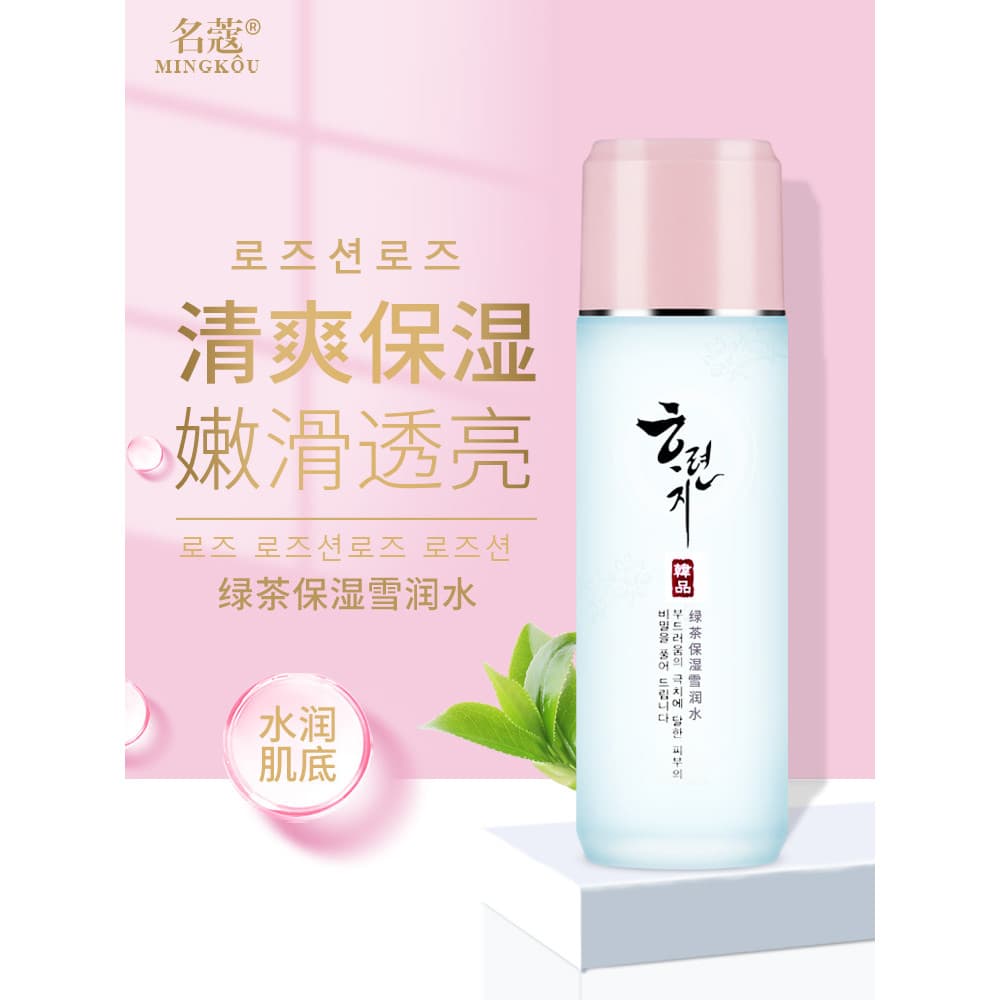 Mingko chá verde hidratante toner toner feminino cuidados com a pele loção fixação maquiagem adstringente poro loção ess