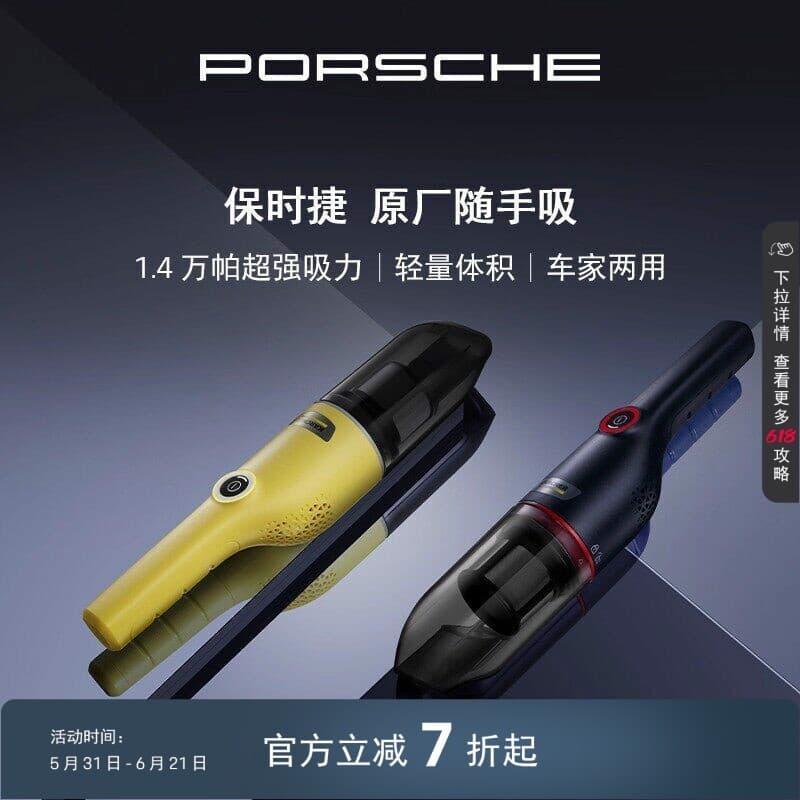 Aspirador de pó portátil pequeno sem fio de sucção de carro Porsche