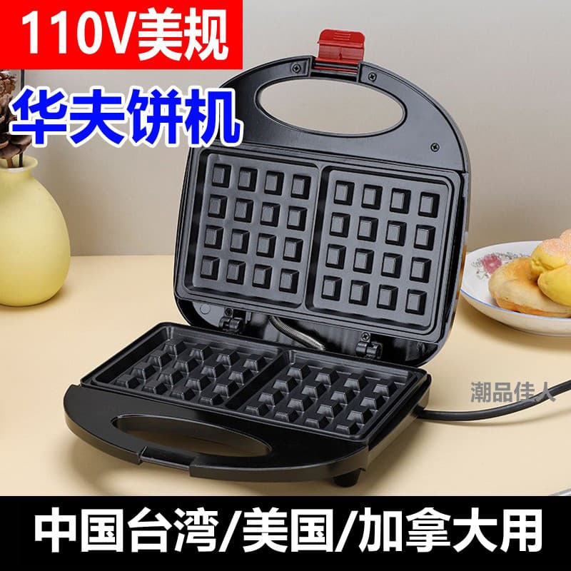 110V padrão americano máquina de Waffle doméstico elétrico bolo Pan pão sanduicheira Panini café da manhã fabricante chu