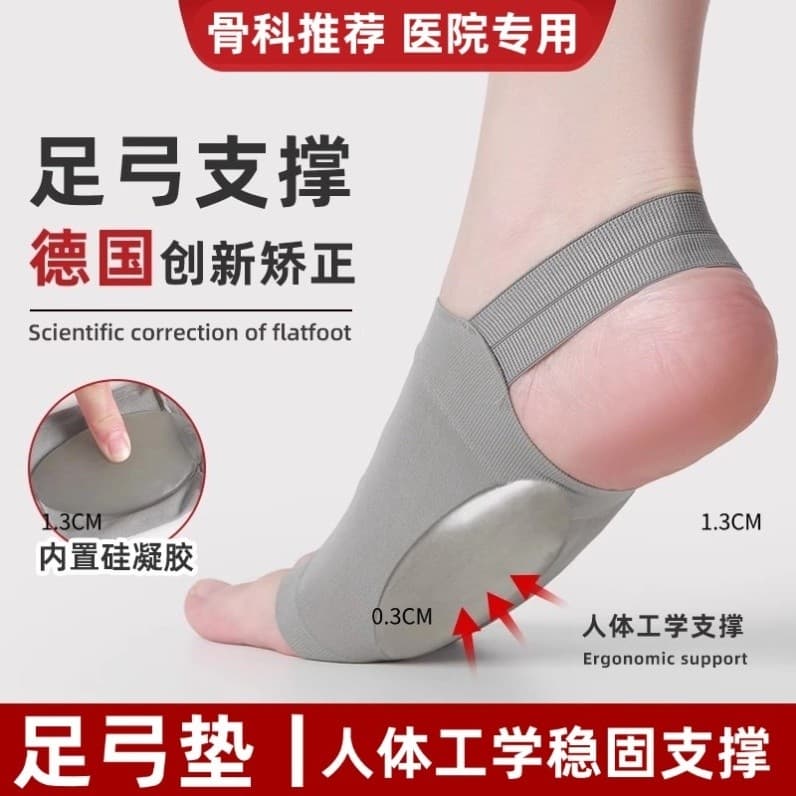 Palmilha de suporte de arco colapso correção plana pé Valgus correção ferramenta útil plana correção de pé alto Silicone