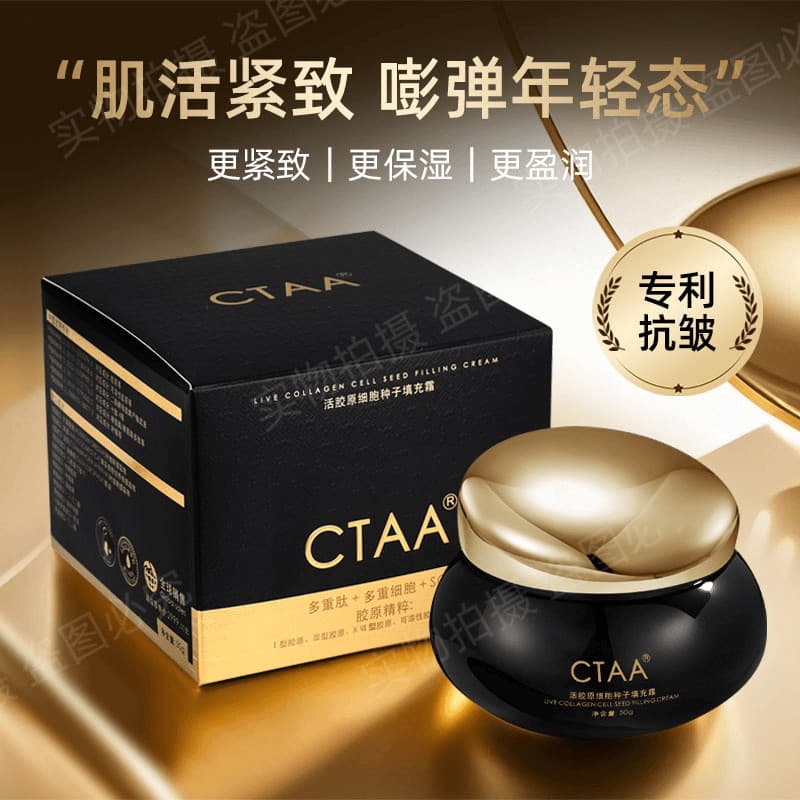 CTAAA ativo colágeno célula Anti-rugas creme firmador hidratante elasticidade linhas de suavização o brilho cre
