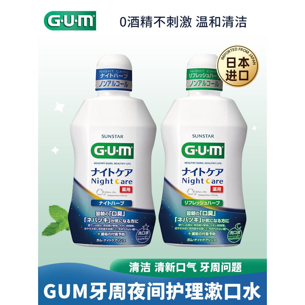 Enxaguante bucal de goma importada do Japão, cpc, respiração fresca, reduz a placa, mau hálito, protege as gengivas, con