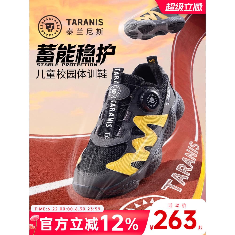 Terlanis crianças outono novo estilo meninos sapatos esportivos médio grande crianças moda pai sapatos crianças amorteci