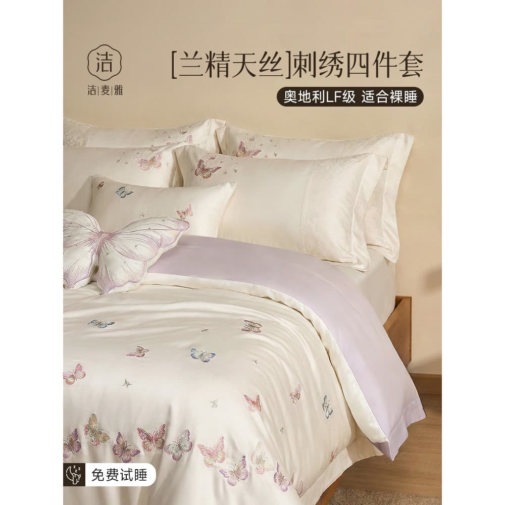 High-End LF Lenzing Tencel conjunto de quatro peças 100S lençol primavera verão sensação fresca 2026 novo estilo bordado