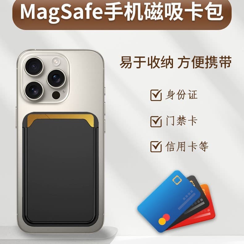 Clipe traseiro magnético preto fosco com tudo incluído para celular Adaptar-se ao Apple Full Range MagSafe Anel magnétic