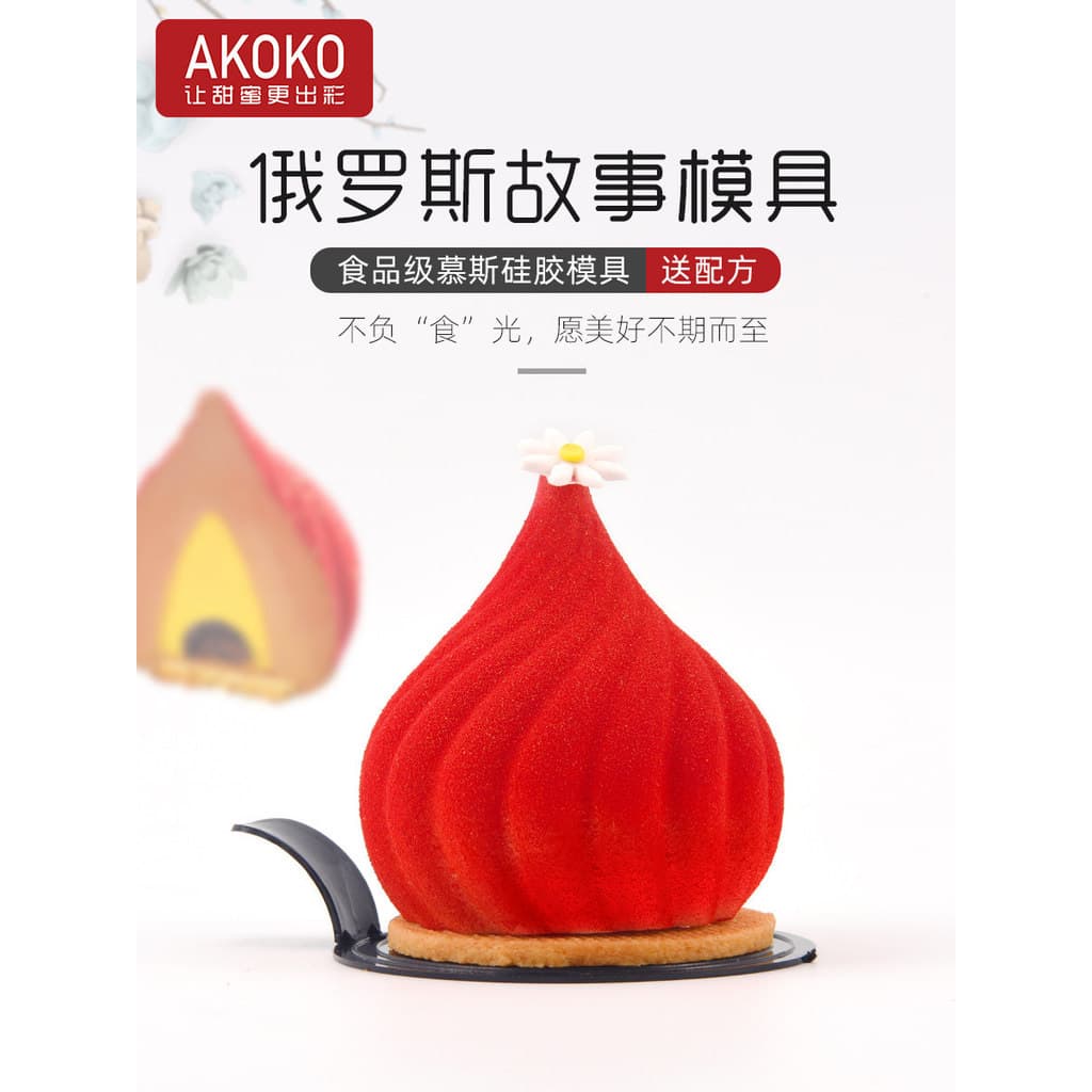 AKOKO6 ciclone cônico bola mágica Mousse bolo molde de Silicone pastelaria francesa história russa molde de cozimento