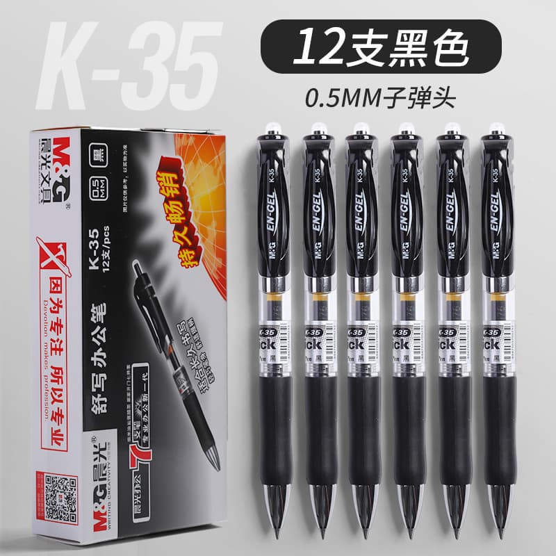 Chenguang imprensa Gel caneta 0.5mm recarga de secagem rápida carbono preto K35 estudante exame dedicado escritório assi