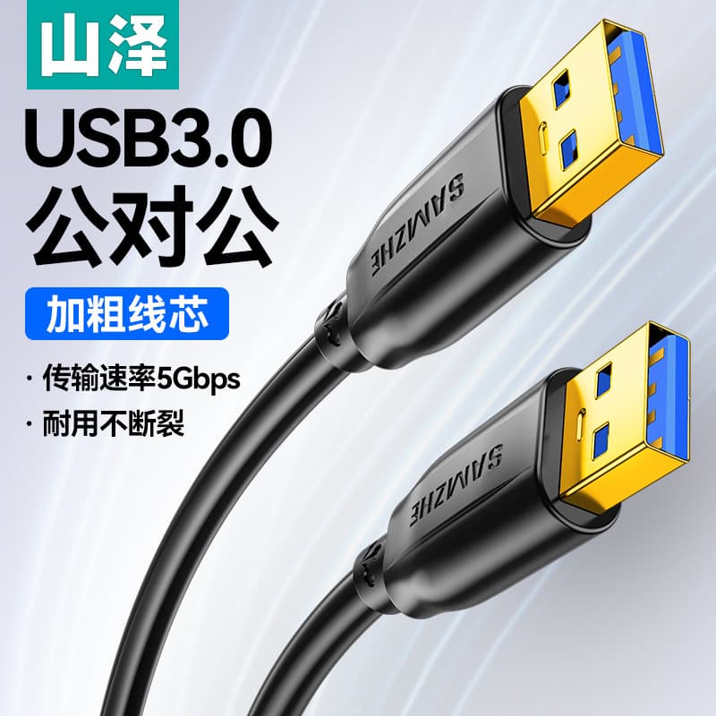 Yamazawa Cabo de dados usb3.0 de duas cabeças macho para macho Cabo de extensão de conexão macho duplo Transmissão Caixa