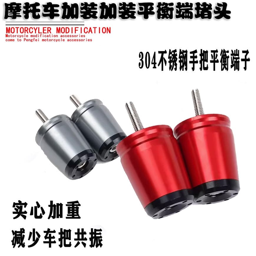 Adequado para Skyhawk TX150 modificado guiador plugue ponderado TS150 resistente ao choque guiador plug Terminal bloco d