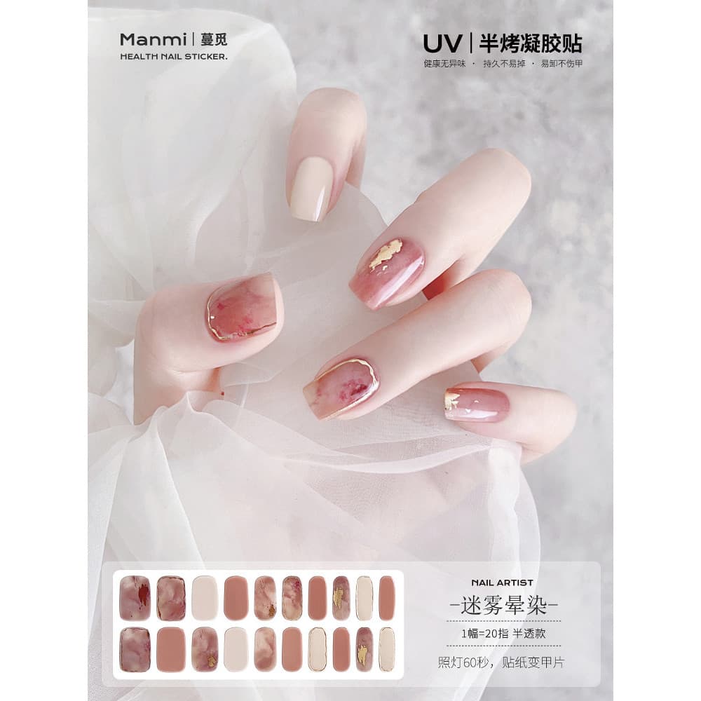 [Iluminação de endurecimento de luz] adesivo de Gel uv para unhas lâmpada de cozimento Semi-cura fototerapia Manicure ad